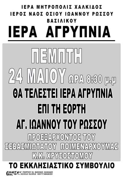 Εικόνα Ανάρτησης